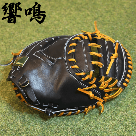 YAMAMOTO Pro Essential "響鳴" 硬式キャッチャーミット　812V  ブラック×紐タン×ステッチホワイト×ラベルダークグリーンゴールド