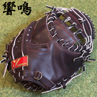 YAMAMOTO Pro Essential "響鳴" 硬式キャッチャーミット　812V  ダークブラウン×紐ブラック×ステッチレッド