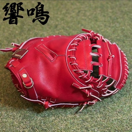 YAMAMOTO Pro Essential "響鳴" 硬式キャッチャーミット　812V  ボルドー×紐ボルドー×ステッチボルドー