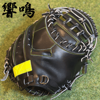 YAMAMOTO Pro Essential "響鳴" 硬式キャッチャーミット　812V  ブラック×紐ブラック×ステッチネオンイエロー