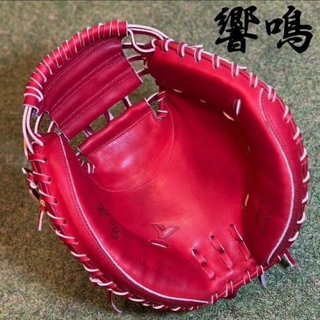 YAMAMOTO Pro Essential "響鳴" 硬式キャッチャーミット　812V  ボルドー×紐ボルドー×ステッチボルドー