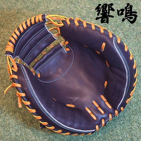 YAMAMOTO Pro Essential "響鳴" 硬式キャッチャーミット　812V  ダークブラウン×紐タン×ステッチサックス