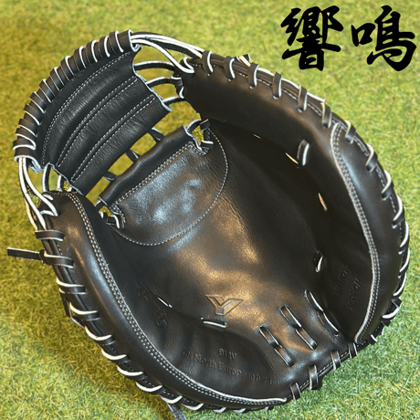 YAMAMOTO Pro Essential "響鳴" 硬式キャッチャーミット　912V  ブラック×紐ブラック×ステッチグレー