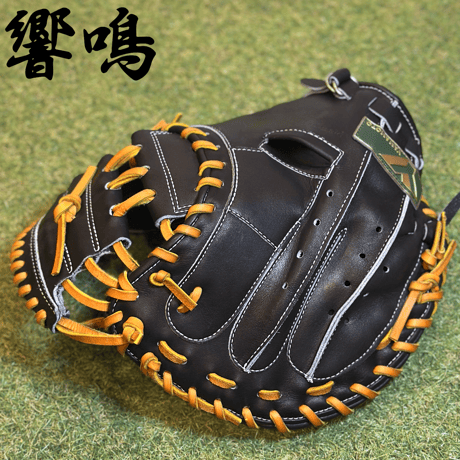 YAMAMOTO Pro Essential "響鳴" 硬式キャッチャーミット　812V  ブラック×紐タン×ステッチホワイト×ラベルダークグリーンゴールド