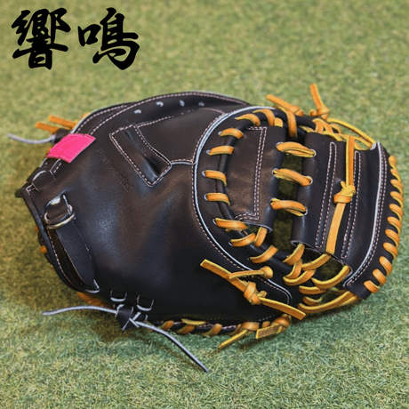 YAMAMOTO Pro Essential "響鳴" 硬式キャッチャーミット　812V  ブラック×紐タン×ステッチピンク