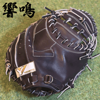 YAMAMOTO Pro Essential "響鳴" 硬式キャッチャーミット　812V  ダークブラウン×紐ブラック×ステッチホワイト