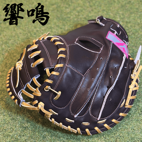 YAMAMOTO Pro Essential "響鳴" 硬式キャッチャーミット　912V  ダークブラウン×紐クリーム×ステッチピンク