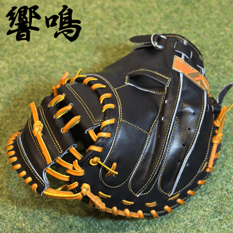 YAMAMOTO Pro Essential "響鳴" 硬式キャッチャーミット　912V  ブラック×紐タン×ステッチオレンジ