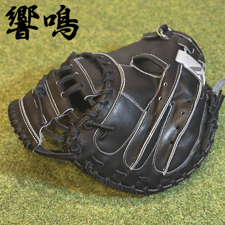 YAMAMOTO Pro Essential "響鳴" 硬式キャッチャーミット　812V  ブラック×紐ブラック×ステッチホワイト