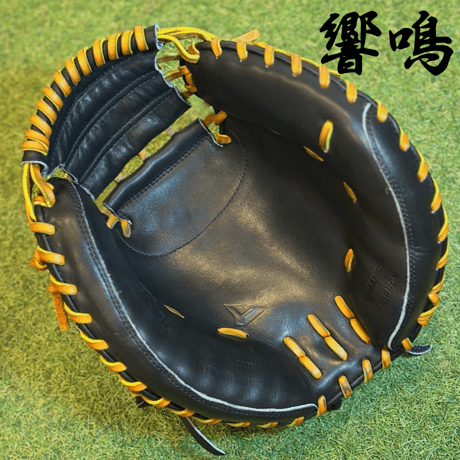 YAMAMOTO Pro Essential "響鳴" 硬式キャッチャーミット　912V  ブラック×紐タン×ステッチブラック