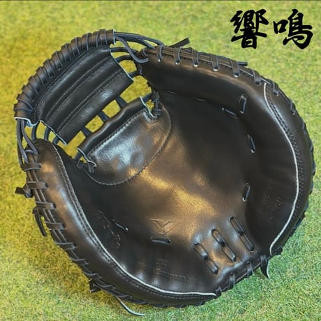 YAMAMOTO Pro Essential "響鳴" 硬式キャッチャーミット　812V  ブラック×紐ブラック×ステッチブラック