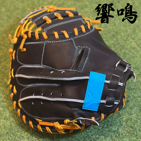 YAMAMOTO Pro Essential "響鳴" 硬式キャッチャーミット　812V  ダークブラウン×紐タン×ステッチサックス