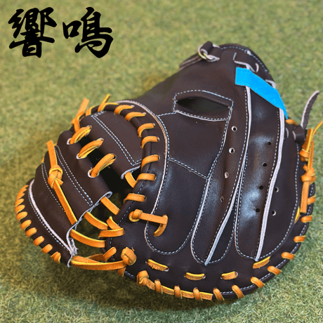 YAMAMOTO Pro Essential "響鳴" 硬式キャッチャーミット　812V  ダークブラウン×紐タン×ステッチサックス