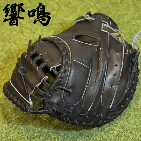 YAMAMOTO Pro Essential "響鳴" 硬式キャッチャーミット　812V  ブラック×紐ブラック×ステッチブラック