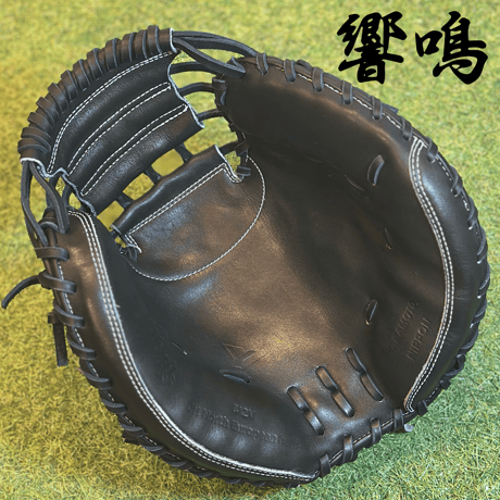 YAMAMOTO Pro Essential "響鳴" 硬式キャッチャーミット　812V  ブラック×紐ブラック×ステッチホワイト