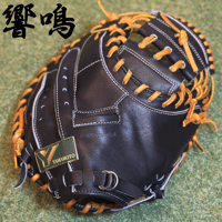 YAMAMOTO Pro Essential "響鳴" 硬式キャッチャーミット　812V  ブラック×紐タン×ステッチホワイト×ラベルダークグリーンゴールド