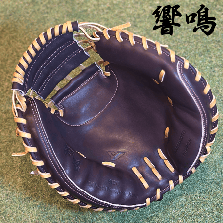 YAMAMOTO Pro Essential "響鳴" 硬式キャッチャーミット　912V  ダークブラウン×紐クリーム×ステッチピンク