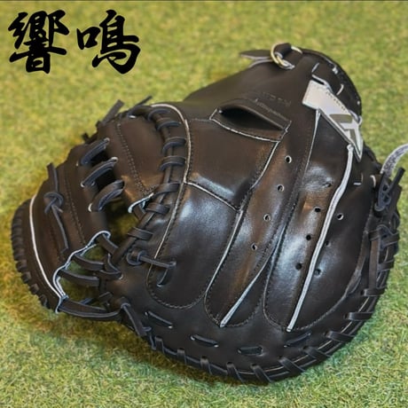 YAMAMOTO Pro Essential "響鳴" 硬式キャッチャーミット　812V  ブラック×紐ブラック×ステッチブラック
