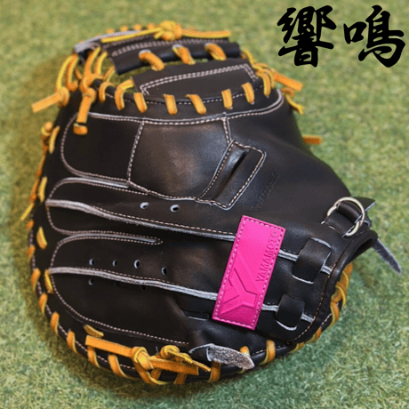 YAMAMOTO Pro Essential "響鳴" 硬式キャッチャーミット　812V  ブラック×紐タン×ステッチピンク