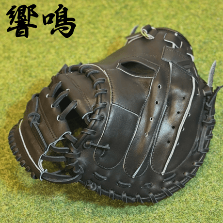 YAMAMOTO Pro Essential "響鳴" 硬式キャッチャーミット　812V  ブラック×紐ブラック×ステッチブラック×ラベルブラック