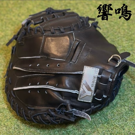 YAMAMOTO Pro Essential "響鳴" 硬式キャッチャーミット　812V  ブラック×紐ブラック×ステッチブラック