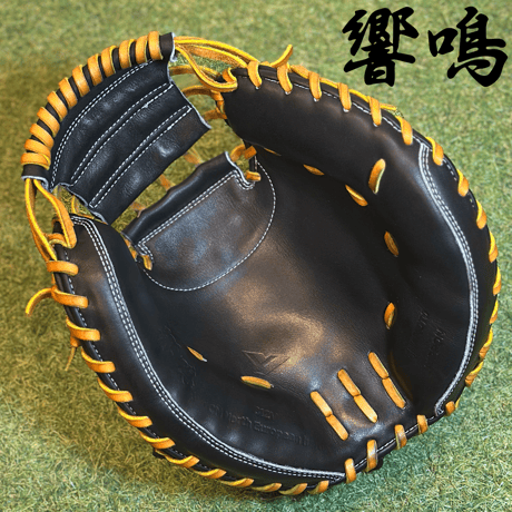 YAMAMOTO Pro Essential "響鳴" 硬式キャッチャーミット　812V  ブラック×紐タン×ステッチホワイト×ラベルダークグリーンゴールド