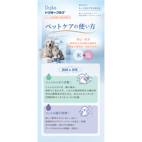 ドクタープラスペット用スプレー500ML