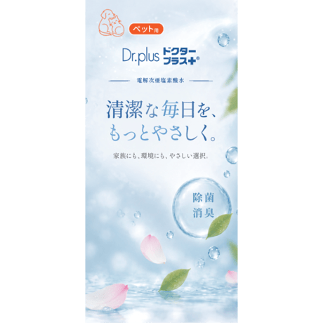 ドクタープラスペット用スプレー500ML