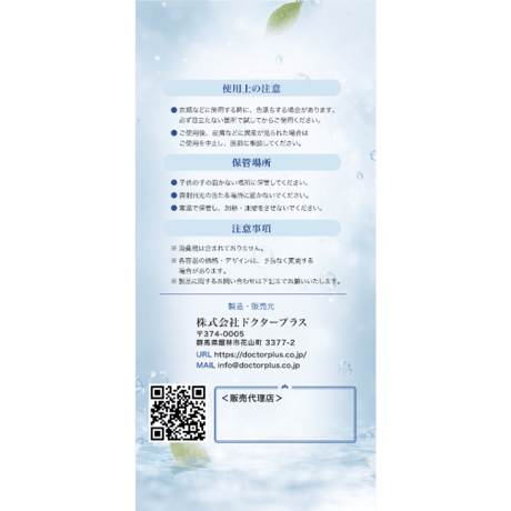 オンラインショップ限定商品　ドクタープラス・スターターセット　Ａ　原液500ml+イオ+スプレーボトル