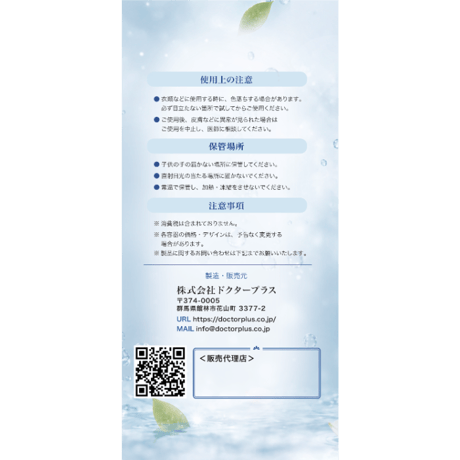 ドクタープラスペット用スプレー500ML