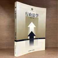 企業法の理論 上・下巻 ※再入荷待ち1名様 | 古本おんらいんSTORE
