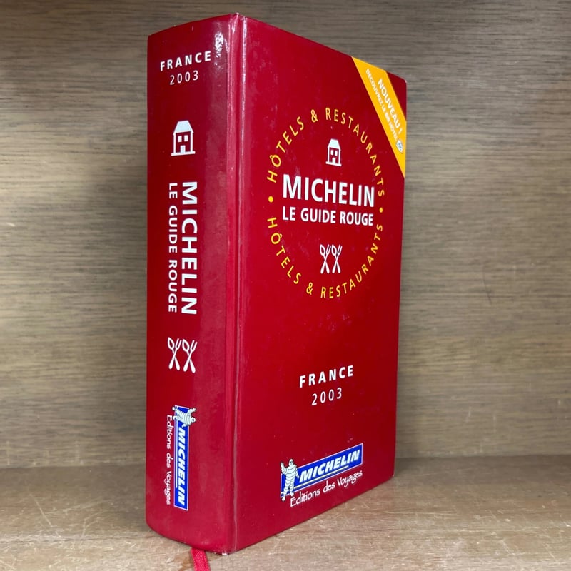 MICHELIN LE GUIDE ROUGE 《FRANCE2003》 | 古本おんらいんS