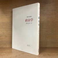 法と経済学 ※再入荷待ち1名様 | 古本おんらいんSTORE 金修堂書店