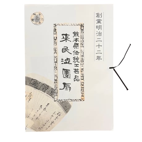 【再販】小丸渋うちわ　ランドリーゴースト　/カワグチタクヤ