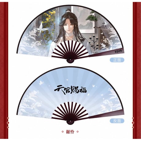 天官賜福（BOOM COMIC）★ 月影对弈 【 13 】 扇子　※紙・木《月影对弈 系列・折扇》【予約商品・メーカー発送目安：ご注文日より120日以内】