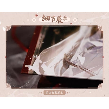 【 ◎ 】天官賜福（bilibili Goods）★ 万神窟 【 07 】 縁なし色紙　※紙《万神窟系列・无边色纸》【予約商品・8月〜9月以降の発送予定】