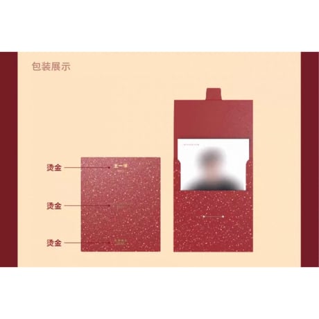 【 アウトレット品・他商品との同梱不可 】 王一博・代言人（乐华娱乐）★ 2025 新春限定 BOX《2025 新春限定礼盒（单盒）》