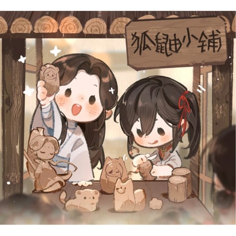 天官赐福（幸运石）★  変色マグカップ（狐小铺）《狐小铺・冷热变色马克杯》