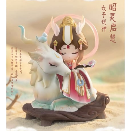 天官賜福（玩点无限）★ フィギュア（灵福献瑞）《灵福献瑞系列・盲盒》