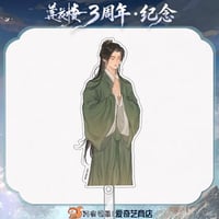 莲花楼（爱奇艺）★ 三周年-纪念 【 04 】 撮影用スティック　※アクリル《三周年-回望系列・角色打卡牌》【予約商品・メーカー発送目安：ご注文日より90日以内】