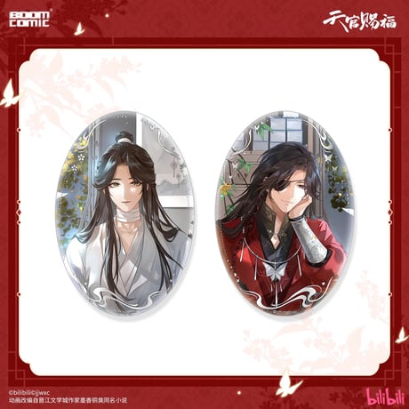 天官賜福（BOOM COMIC）★ 月影对弈 【 12 】 缶バッジ（楕円・立绘）《月影对弈 系列・徽章（椭圆・立绘）》【予約商品・メーカー発送目安：ご注文日より120日以内】