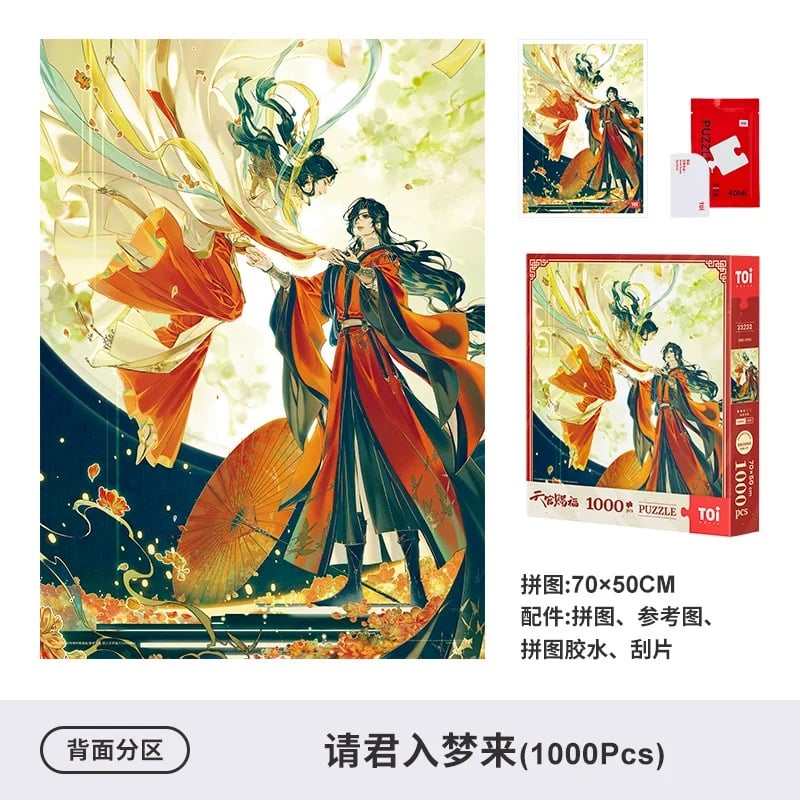 日*5様 EIZIN SUZUKI 夢の記憶 1000ピースパズル　未開封 S 】天官賜福（图益・TOI）☆ 【 05 】ジグソーパズル（清君入梦来