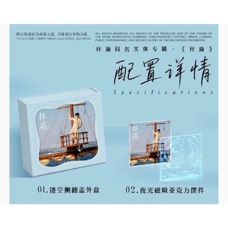 梓渝（QQ音乐）★ アルバム CD（梓渝）《梓渝・首张实专辑》【予約商品・12月〜2027年1月以降の発送予定】