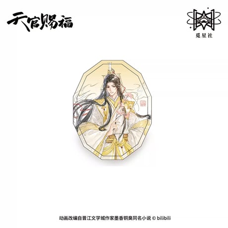 【 ◎ 】天官賜福（觅星社）★ 四灵韵章 【 03 】 ブロック　※アクリル《四灵韵章 系列・亚克力砖》【予約商品・メーカー発送目安：ご注文日より120日以内】