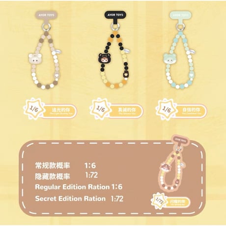 田栩宁・代言人（AYOR TOYS） ★ スマホ ストラップ（ShyShy 兔闪闪・小小的你甜品）《ShyShy 兔闪闪小小的你甜品系列・手机挂件盲盒》【予約商品・8月以降の発送予定】