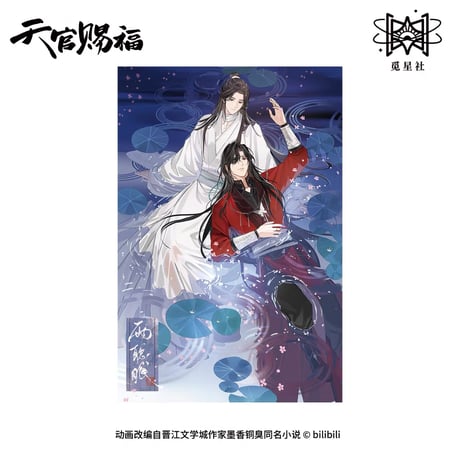 天官賜福（觅星社）★ 云水涧（雨听眠）【 18 】 ブランケット《云水涧（雨听眠）系列・毛毯》【予約商品・メーカー発送目安：ご注文日より120日以内】