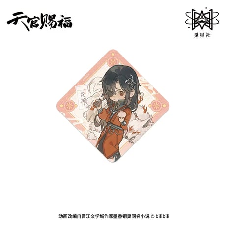 【 ◎ 】天官賜福（觅星社）★ 四灵韵章 【 14 】 マグネット（Q版）《四灵韵章 系列・冰箱贴（Q版）》【予約商品・メーカー発送目安：ご注文日より120日以内】