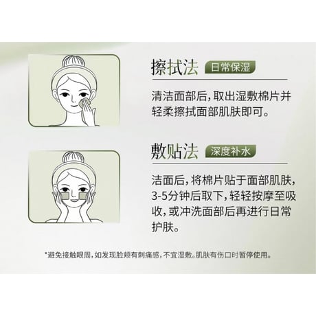 【 禾哲の商品以外との同梱発送不可 】禾哲 ★ 【 35 】 海苔エキス配合・うるおい引き締めコットンパッド（200ml・90片）《Heezel・海苔沁润紧肤水光棉片（200ml・90片）》