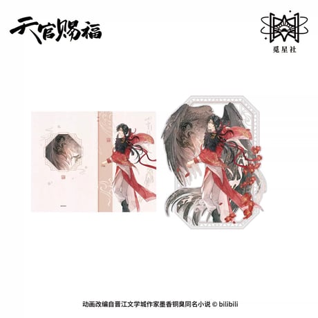 【 ◎ 】天官賜福（觅星社）★ 四灵韵章 【 02 】 金属しおり & 折カード《四灵韵章 系列・金属书签 & 折页 组合》【予約商品・メーカー発送目安：ご注文日より120日以内】