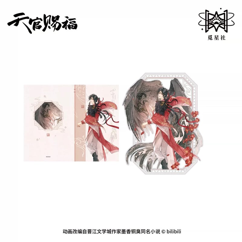 ◎ 】天官賜福（觅星社）☆ 四灵韵章 【 02 】 金属しおり & 折カード